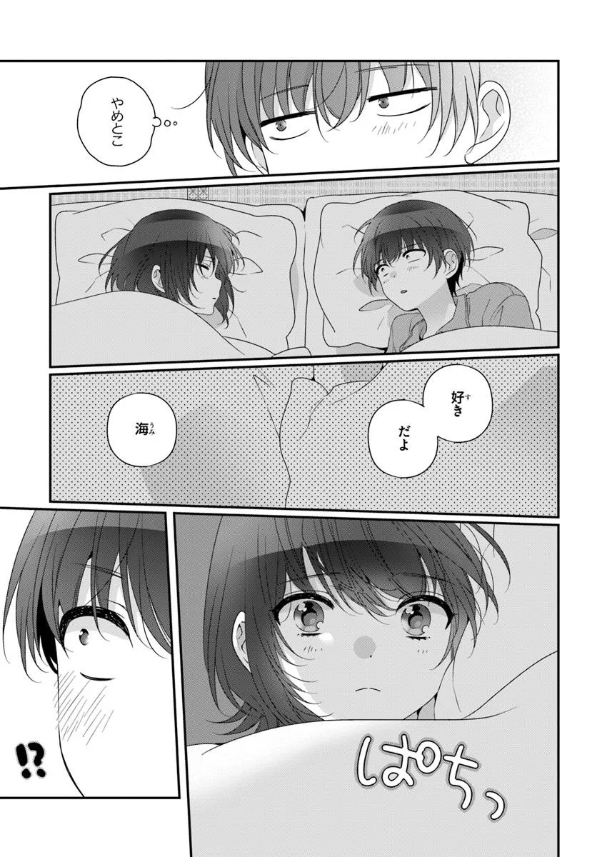 Class de 2-banme ni Kawaii Onnanoko to Tomodachi ni Natta - Chapter 33.2 - Page 10