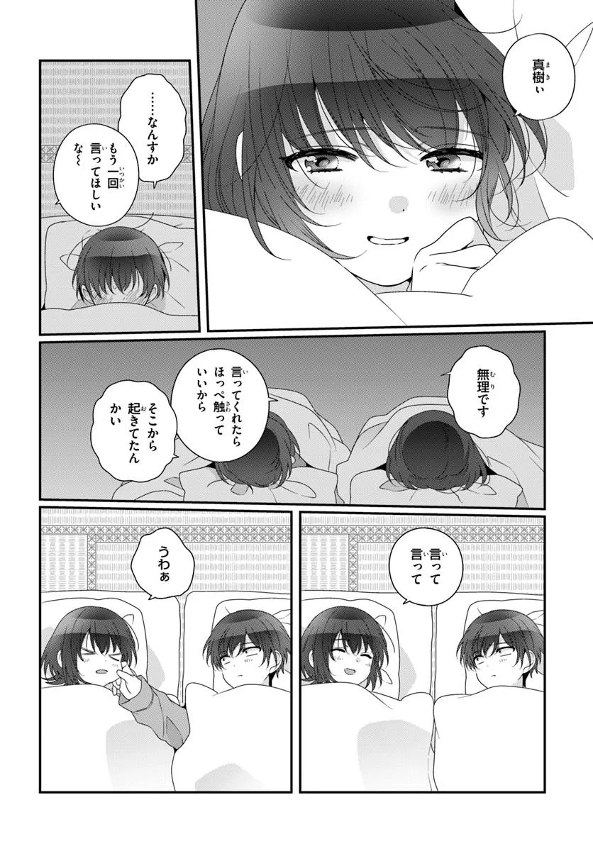 Class de 2-banme ni Kawaii Onnanoko to Tomodachi ni Natta - Chapter 33.2 - Page 11