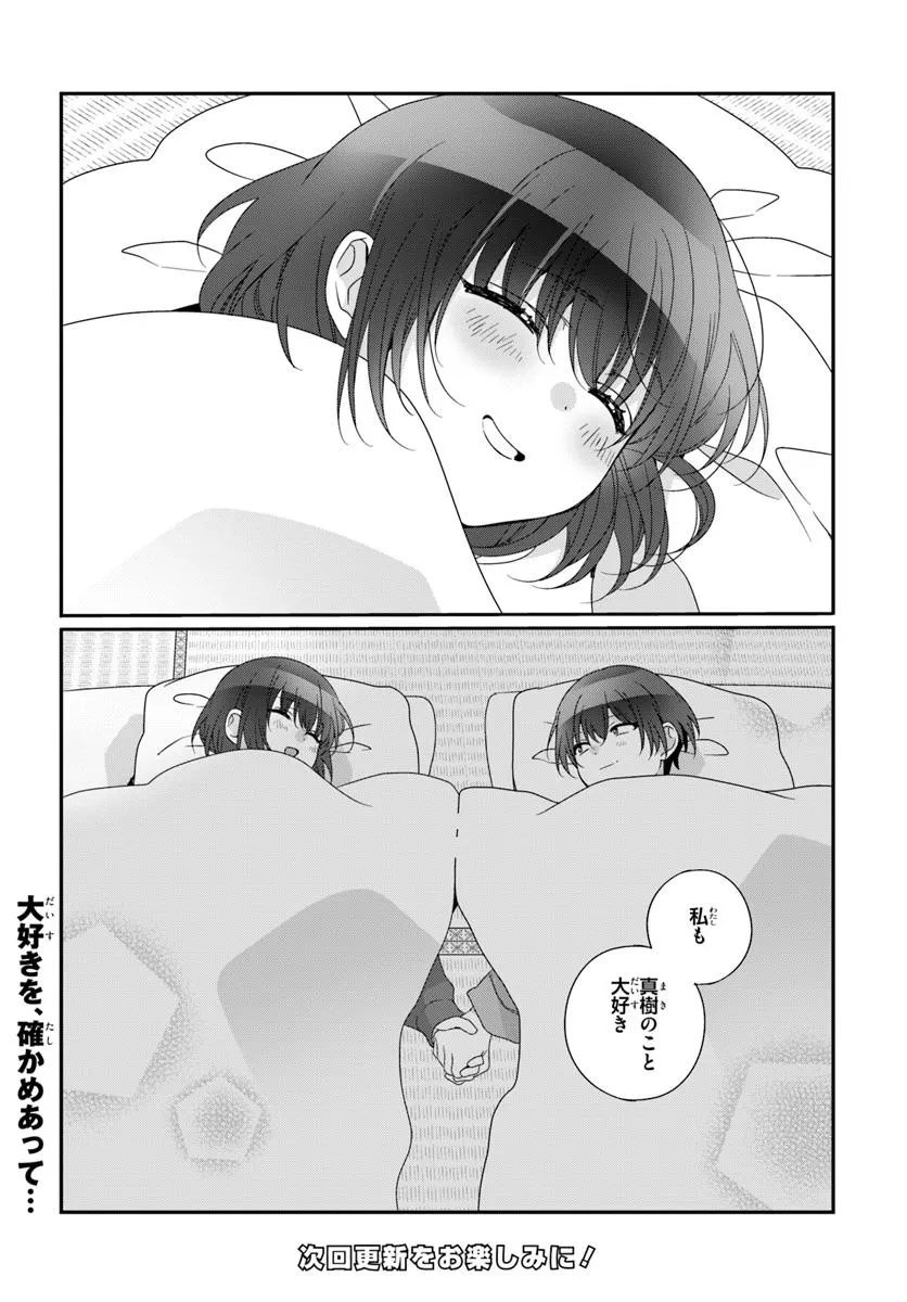 Class de 2-banme ni Kawaii Onnanoko to Tomodachi ni Natta - Chapter 33.2 - Page 13