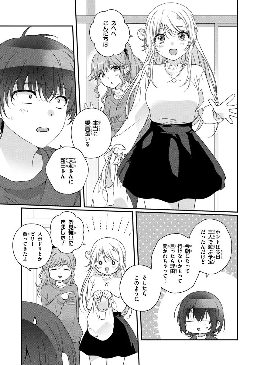 Class de 2-banme ni Kawaii Onnanoko to Tomodachi ni Natta - Chapter 33.2 - Page 2