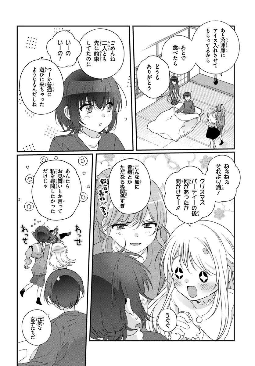Class de 2-banme ni Kawaii Onnanoko to Tomodachi ni Natta - Chapter 33.2 - Page 3