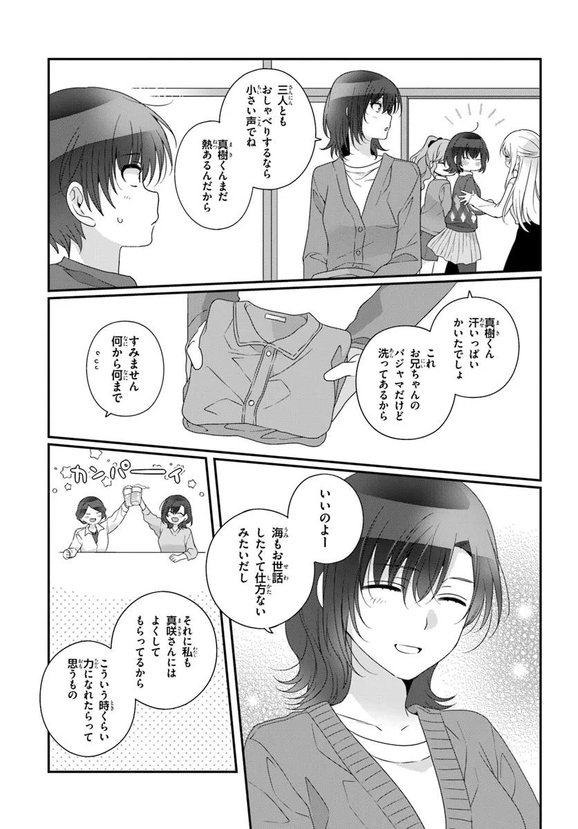 Class de 2-banme ni Kawaii Onnanoko to Tomodachi ni Natta - Chapter 33.2 - Page 4