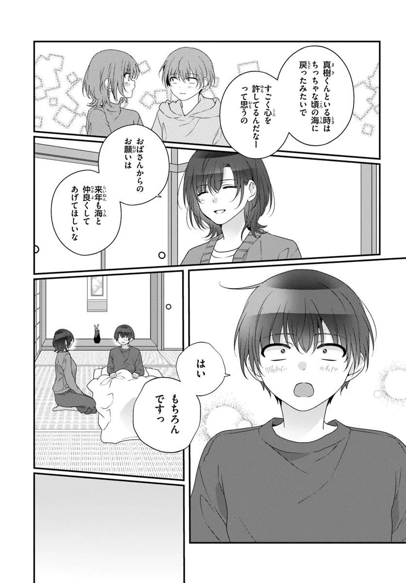 Class de 2-banme ni Kawaii Onnanoko to Tomodachi ni Natta - Chapter 33.2 - Page 6