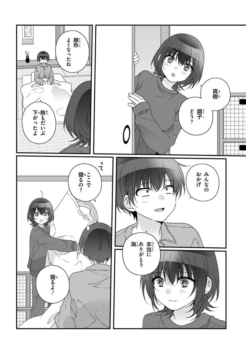 Class de 2-banme ni Kawaii Onnanoko to Tomodachi ni Natta - Chapter 33.2 - Page 7