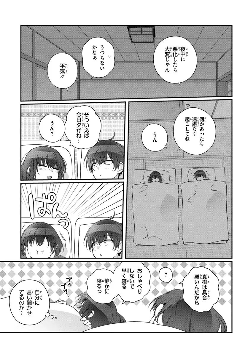 Class de 2-banme ni Kawaii Onnanoko to Tomodachi ni Natta - Chapter 33.2 - Page 8