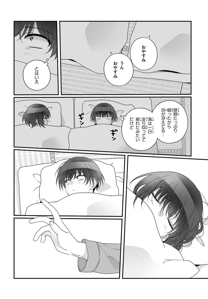 Class de 2-banme ni Kawaii Onnanoko to Tomodachi ni Natta - Chapter 33.2 - Page 9