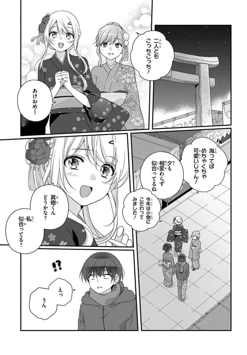 Class de 2-banme ni Kawaii Onnanoko to Tomodachi ni Natta - Chapter 34.1 - Page 11