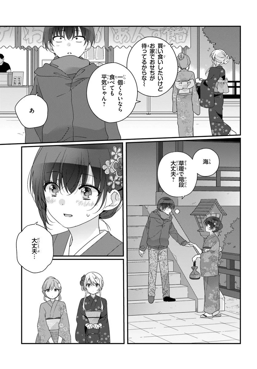 Class de 2-banme ni Kawaii Onnanoko to Tomodachi ni Natta - Chapter 34.1 - Page 13