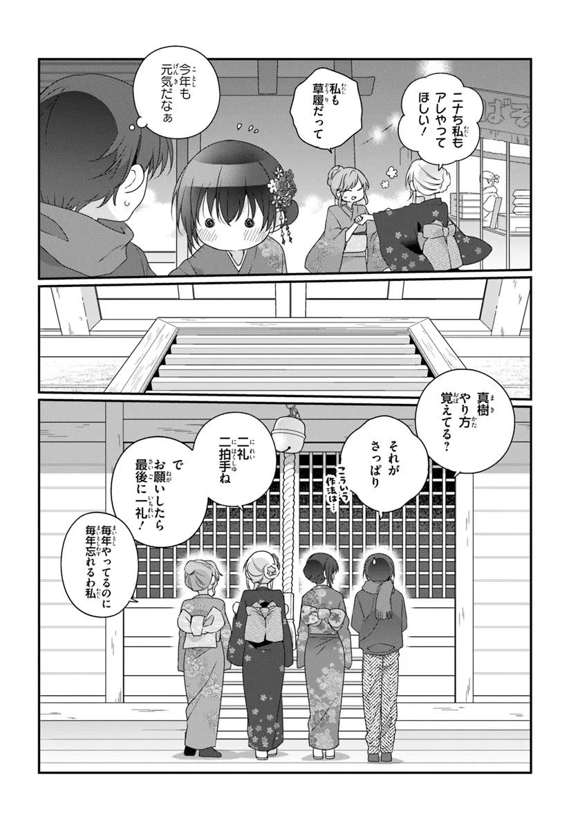 Class de 2-banme ni Kawaii Onnanoko to Tomodachi ni Natta - Chapter 34.1 - Page 14