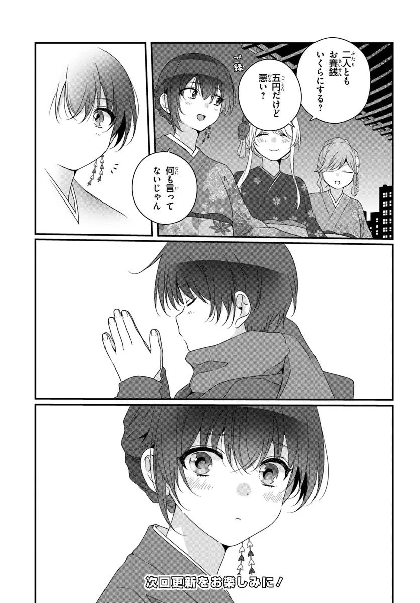 Class de 2-banme ni Kawaii Onnanoko to Tomodachi ni Natta - Chapter 34.1 - Page 15