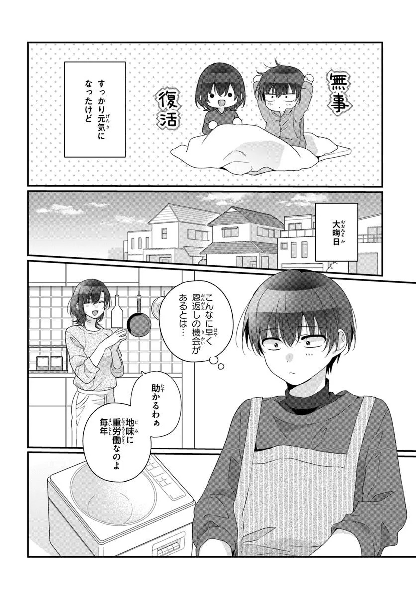 Class de 2-banme ni Kawaii Onnanoko to Tomodachi ni Natta - Chapter 34.1 - Page 2