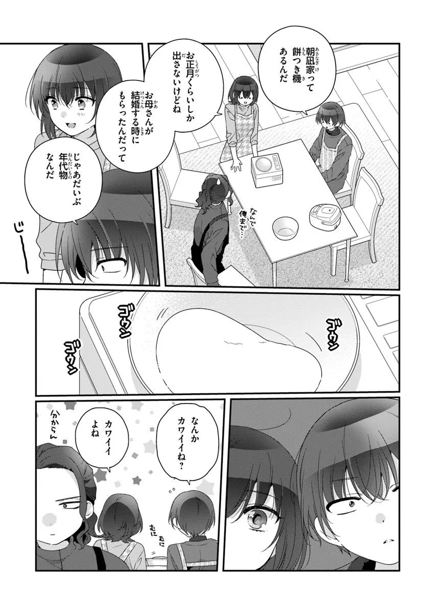 Class de 2-banme ni Kawaii Onnanoko to Tomodachi ni Natta - Chapter 34.1 - Page 3