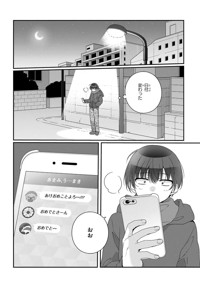 Class de 2-banme ni Kawaii Onnanoko to Tomodachi ni Natta - Chapter 34.1 - Page 8