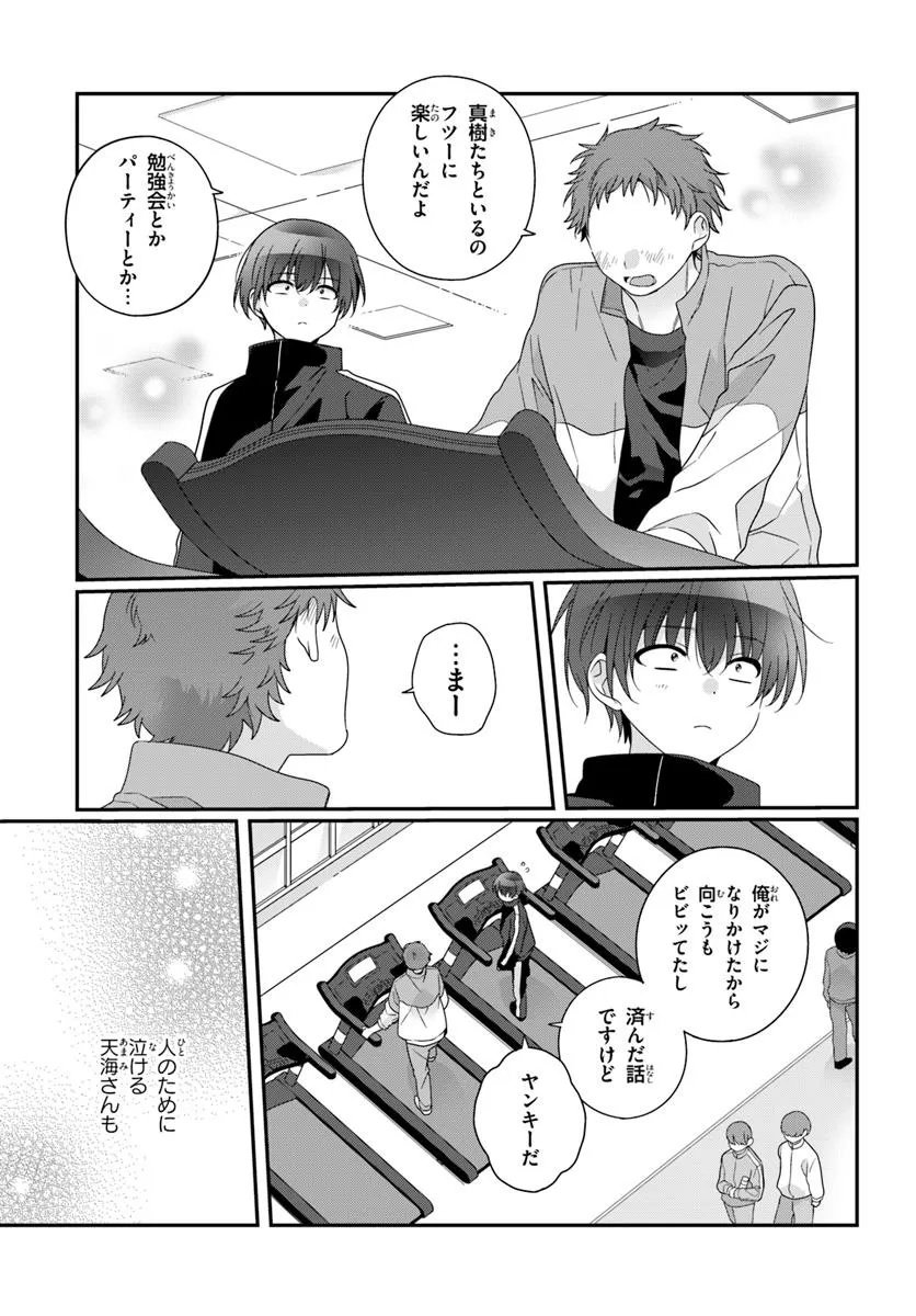 Class de 2-banme ni Kawaii Onnanoko to Tomodachi ni Natta - Chapter 35.2 - Page 10