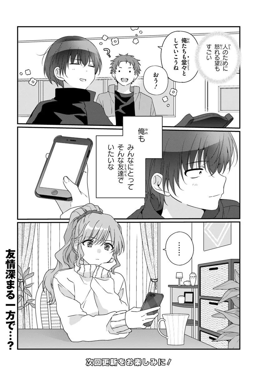 Class de 2-banme ni Kawaii Onnanoko to Tomodachi ni Natta - Chapter 35.2 - Page 11