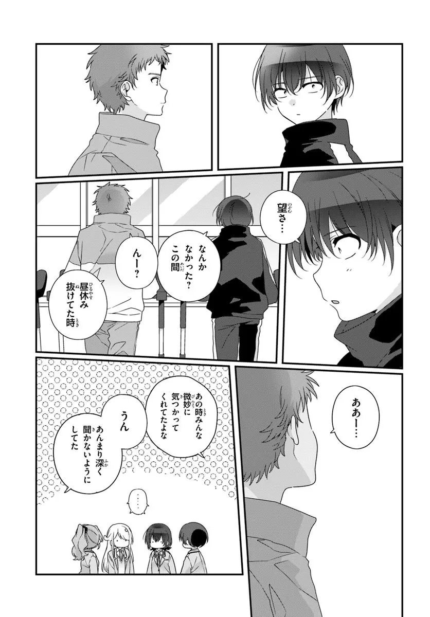 Class de 2-banme ni Kawaii Onnanoko to Tomodachi ni Natta - Chapter 35.2 - Page 4
