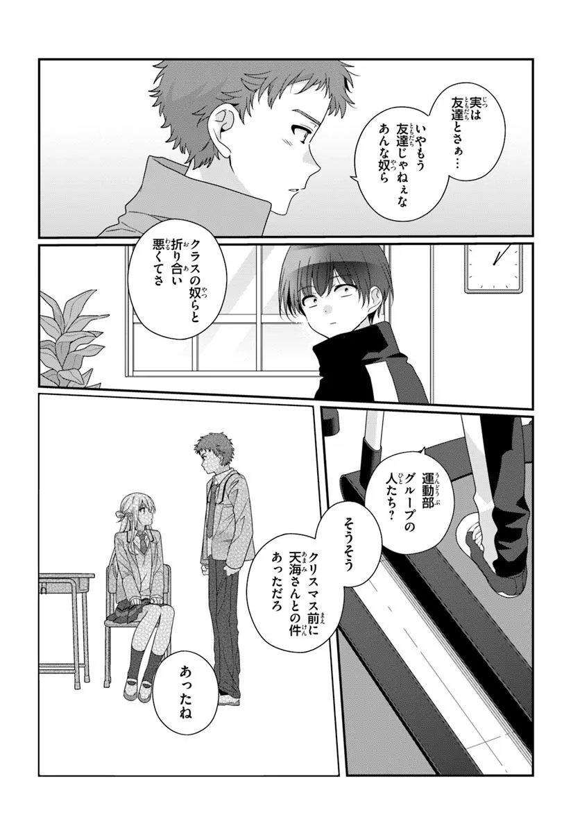 Class de 2-banme ni Kawaii Onnanoko to Tomodachi ni Natta - Chapter 35.2 - Page 5
