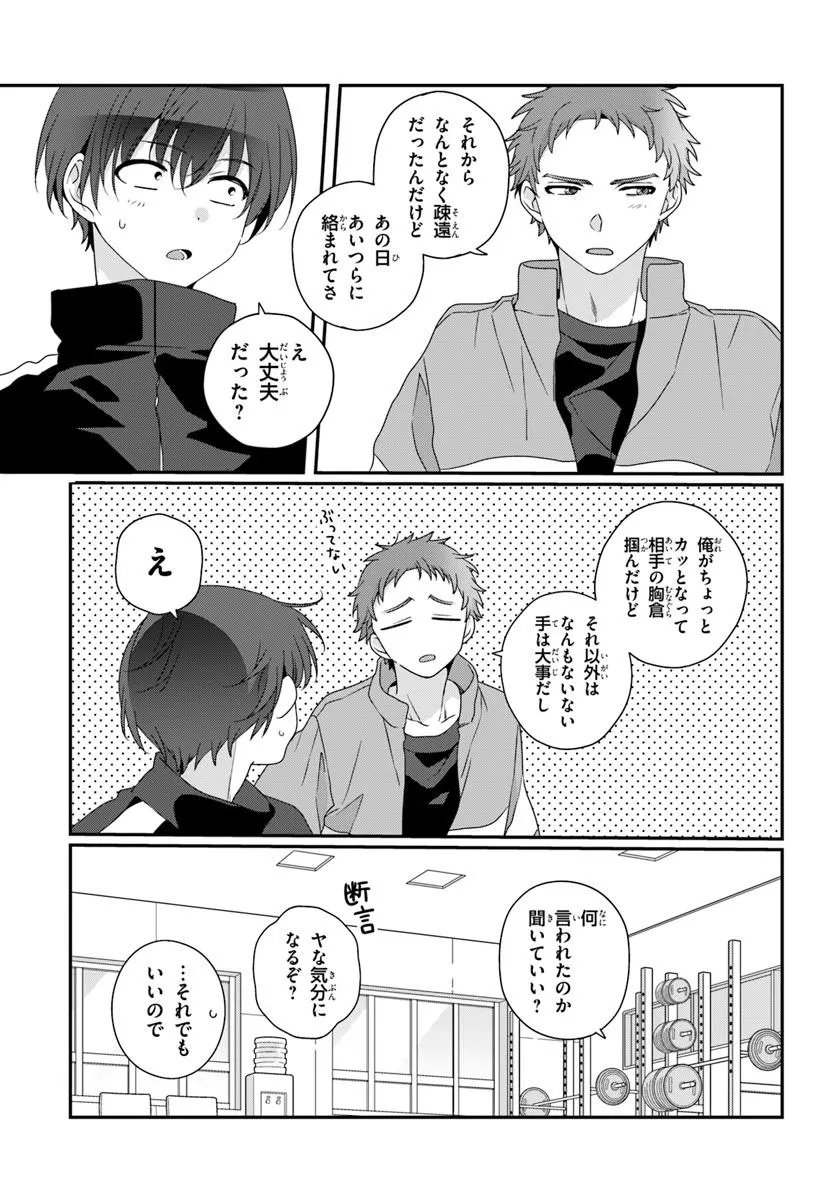 Class de 2-banme ni Kawaii Onnanoko to Tomodachi ni Natta - Chapter 35.2 - Page 6