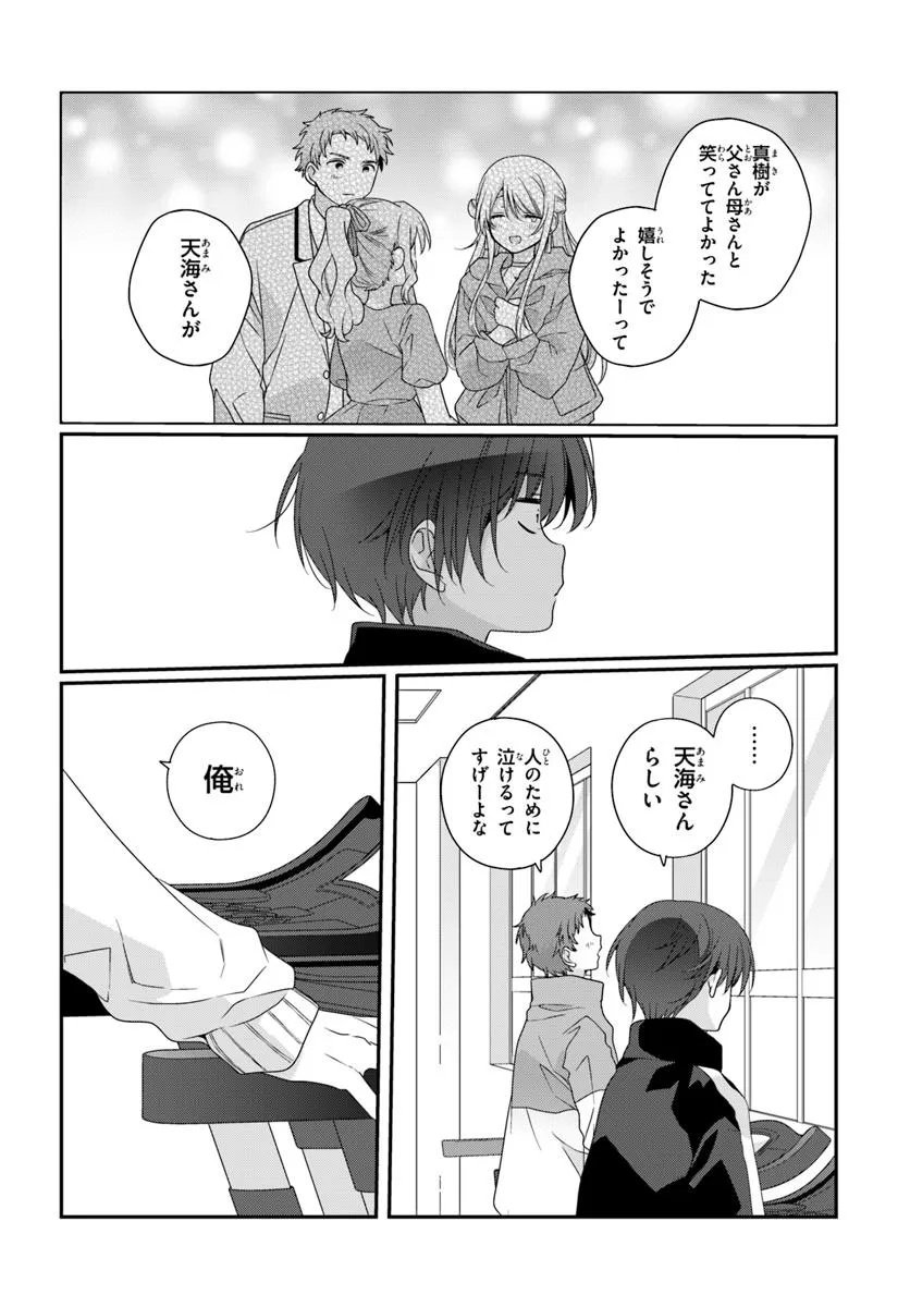 Class de 2-banme ni Kawaii Onnanoko to Tomodachi ni Natta - Chapter 35.2 - Page 9