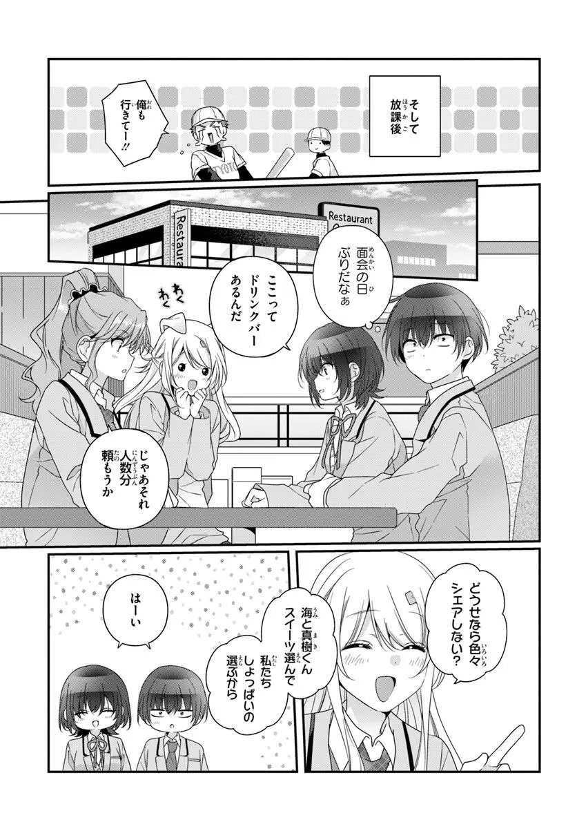Class de 2-banme ni Kawaii Onnanoko to Tomodachi ni Natta - Chapter 36.1 - Page 11