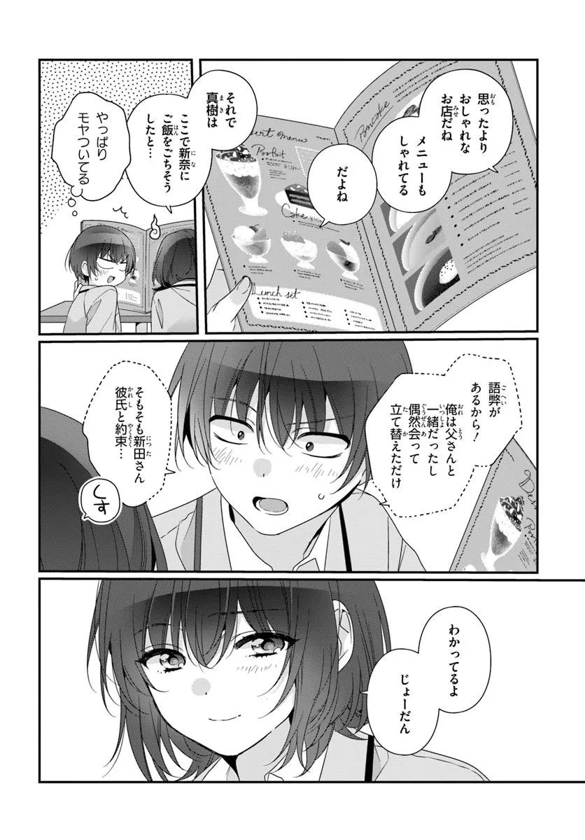 Class de 2-banme ni Kawaii Onnanoko to Tomodachi ni Natta - Chapter 36.1 - Page 12