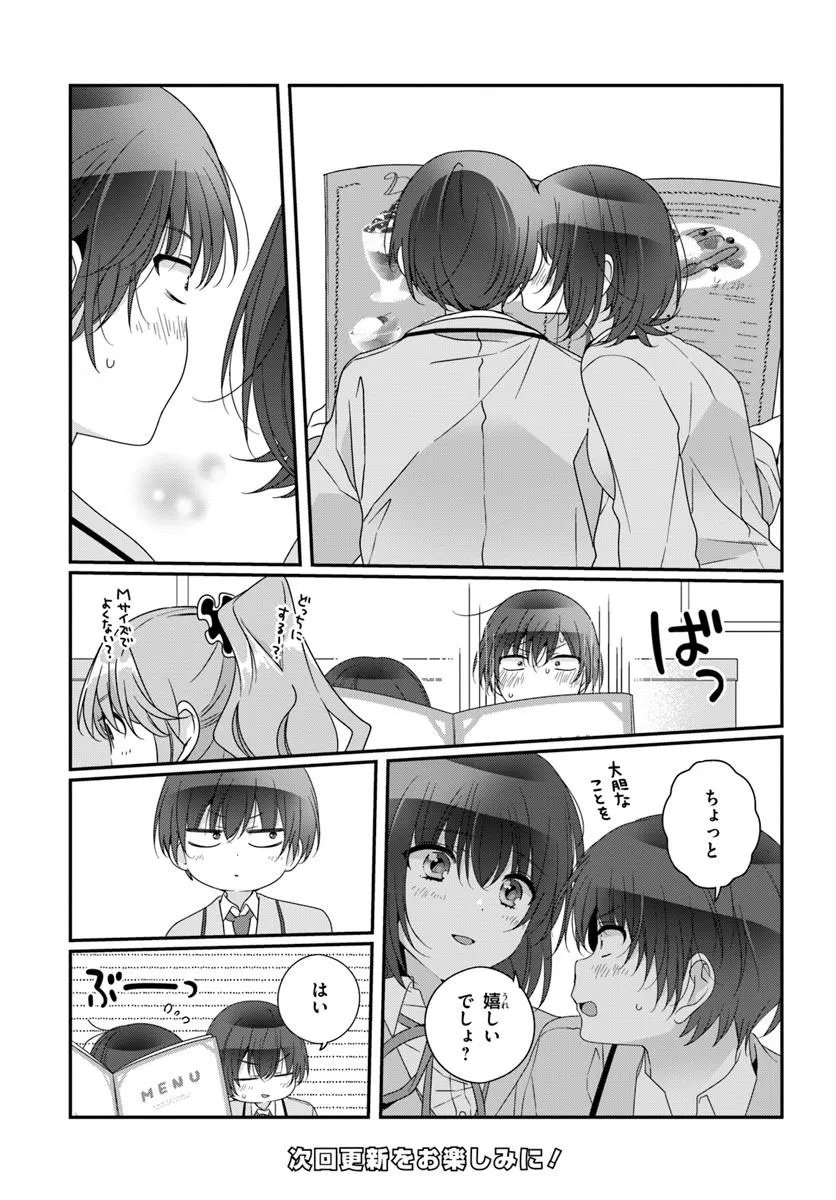 Class de 2-banme ni Kawaii Onnanoko to Tomodachi ni Natta - Chapter 36.1 - Page 13