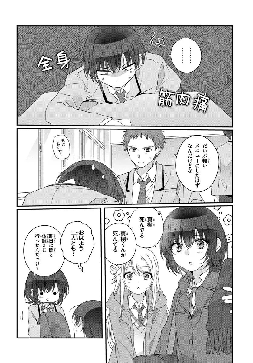 Class de 2-banme ni Kawaii Onnanoko to Tomodachi ni Natta - Chapter 36.1 - Page 2