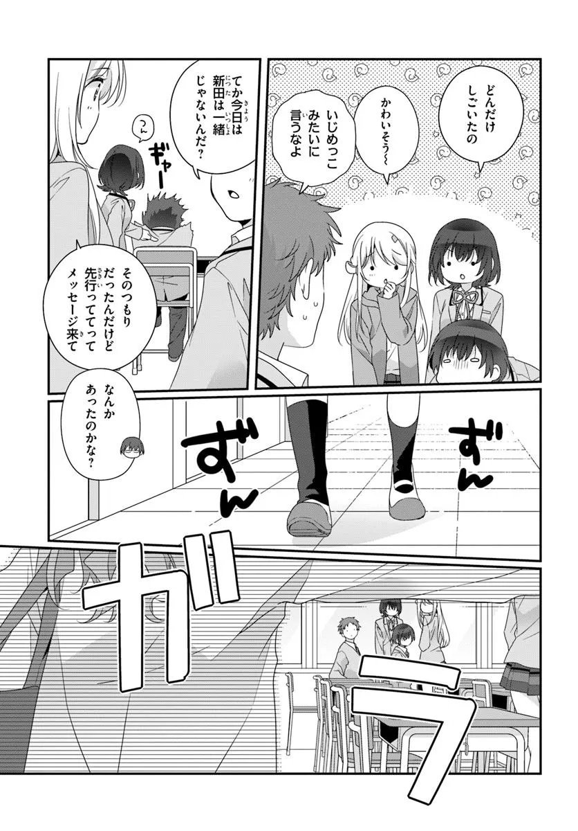 Class de 2-banme ni Kawaii Onnanoko to Tomodachi ni Natta - Chapter 36.1 - Page 3