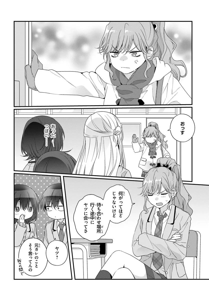 Class de 2-banme ni Kawaii Onnanoko to Tomodachi ni Natta - Chapter 36.1 - Page 4