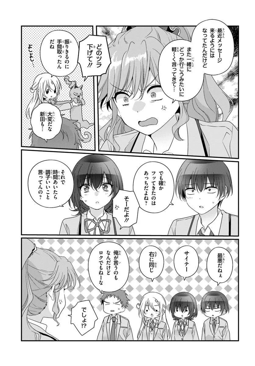 Class de 2-banme ni Kawaii Onnanoko to Tomodachi ni Natta - Chapter 36.1 - Page 5