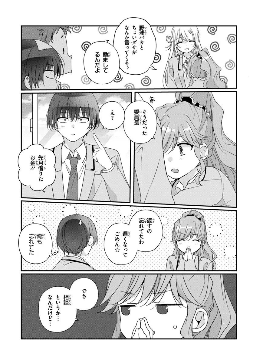 Class de 2-banme ni Kawaii Onnanoko to Tomodachi ni Natta - Chapter 36.1 - Page 7