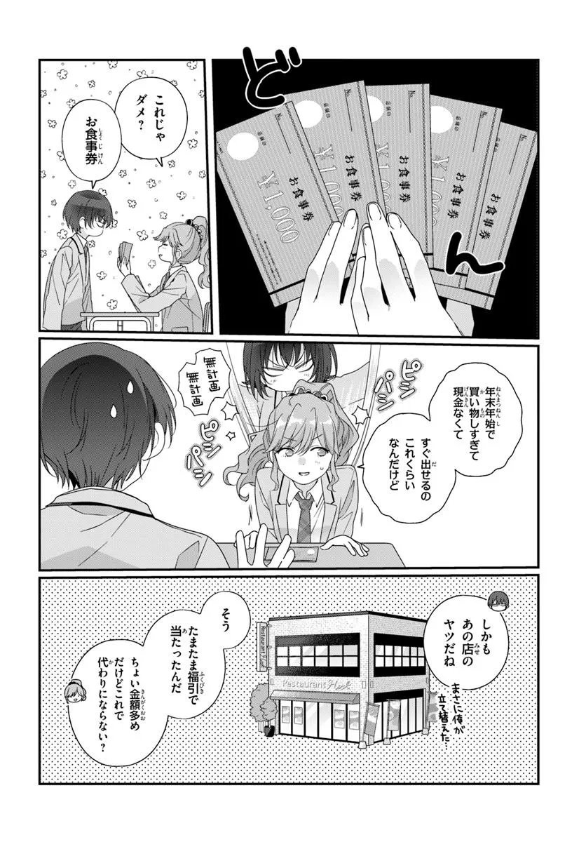 Class de 2-banme ni Kawaii Onnanoko to Tomodachi ni Natta - Chapter 36.1 - Page 8