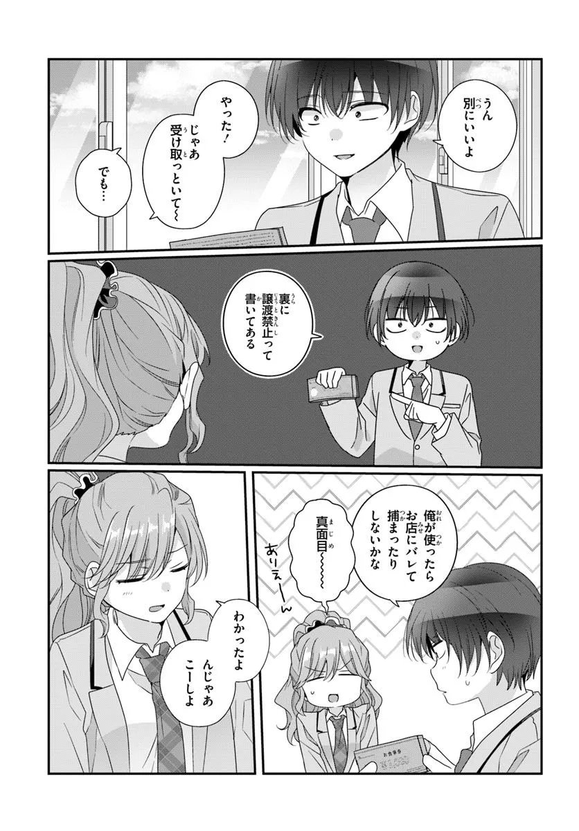Class de 2-banme ni Kawaii Onnanoko to Tomodachi ni Natta - Chapter 36.1 - Page 9
