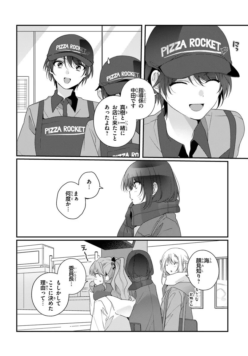 Class de 2-banme ni Kawaii Onnanoko to Tomodachi ni Natta - Chapter 37.2 - Page 10