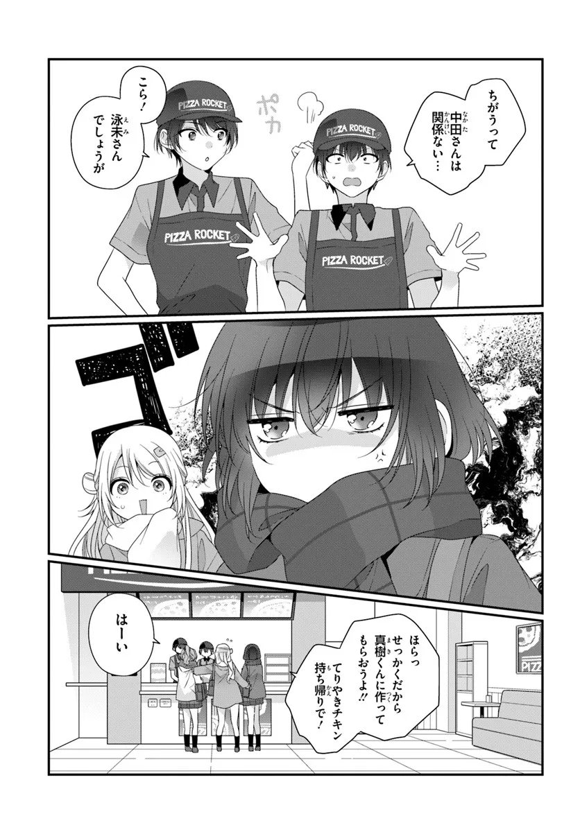 Class de 2-banme ni Kawaii Onnanoko to Tomodachi ni Natta - Chapter 37.2 - Page 11