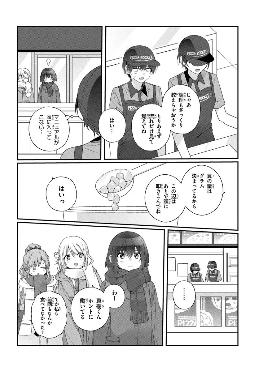 Class de 2-banme ni Kawaii Onnanoko to Tomodachi ni Natta - Chapter 37.2 - Page 12