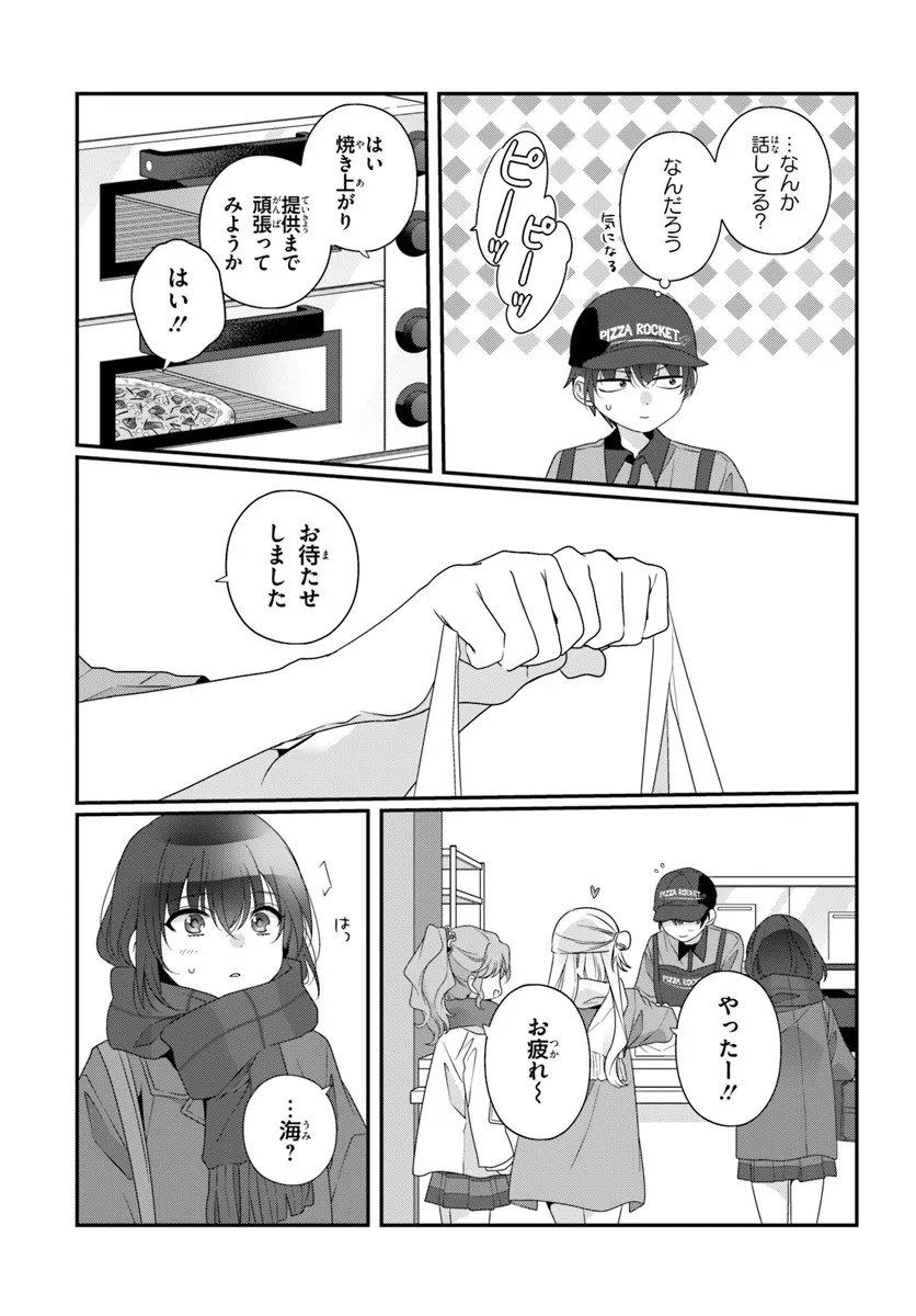 Class de 2-banme ni Kawaii Onnanoko to Tomodachi ni Natta - Chapter 37.2 - Page 15