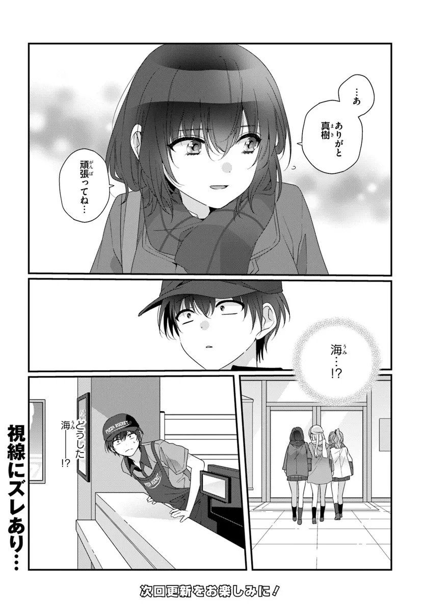 Class de 2-banme ni Kawaii Onnanoko to Tomodachi ni Natta - Chapter 37.2 - Page 16