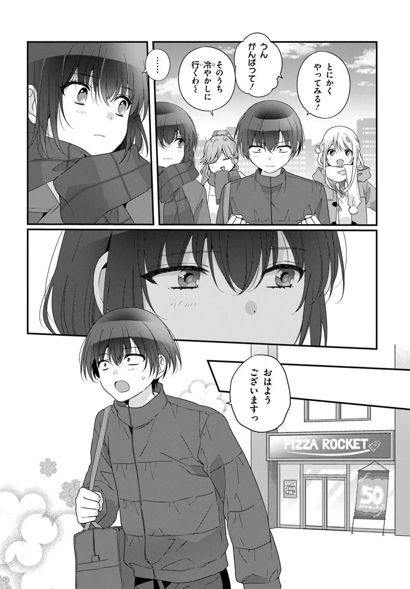 Class de 2-banme ni Kawaii Onnanoko to Tomodachi ni Natta - Chapter 37.2 - Page 2