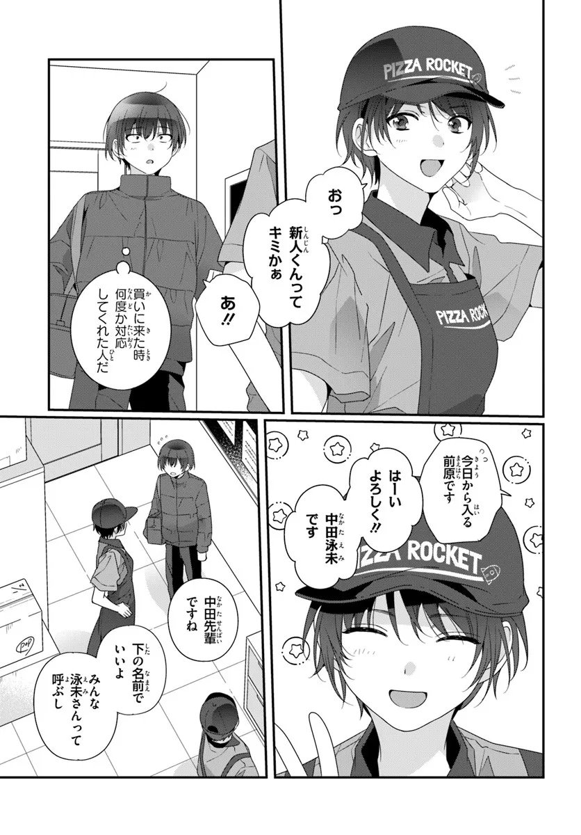 Class de 2-banme ni Kawaii Onnanoko to Tomodachi ni Natta - Chapter 37.2 - Page 3