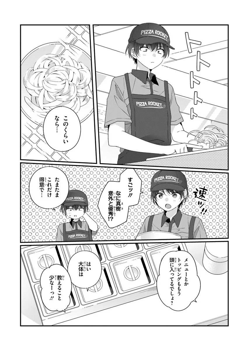 Class de 2-banme ni Kawaii Onnanoko to Tomodachi ni Natta - Chapter 37.2 - Page 5