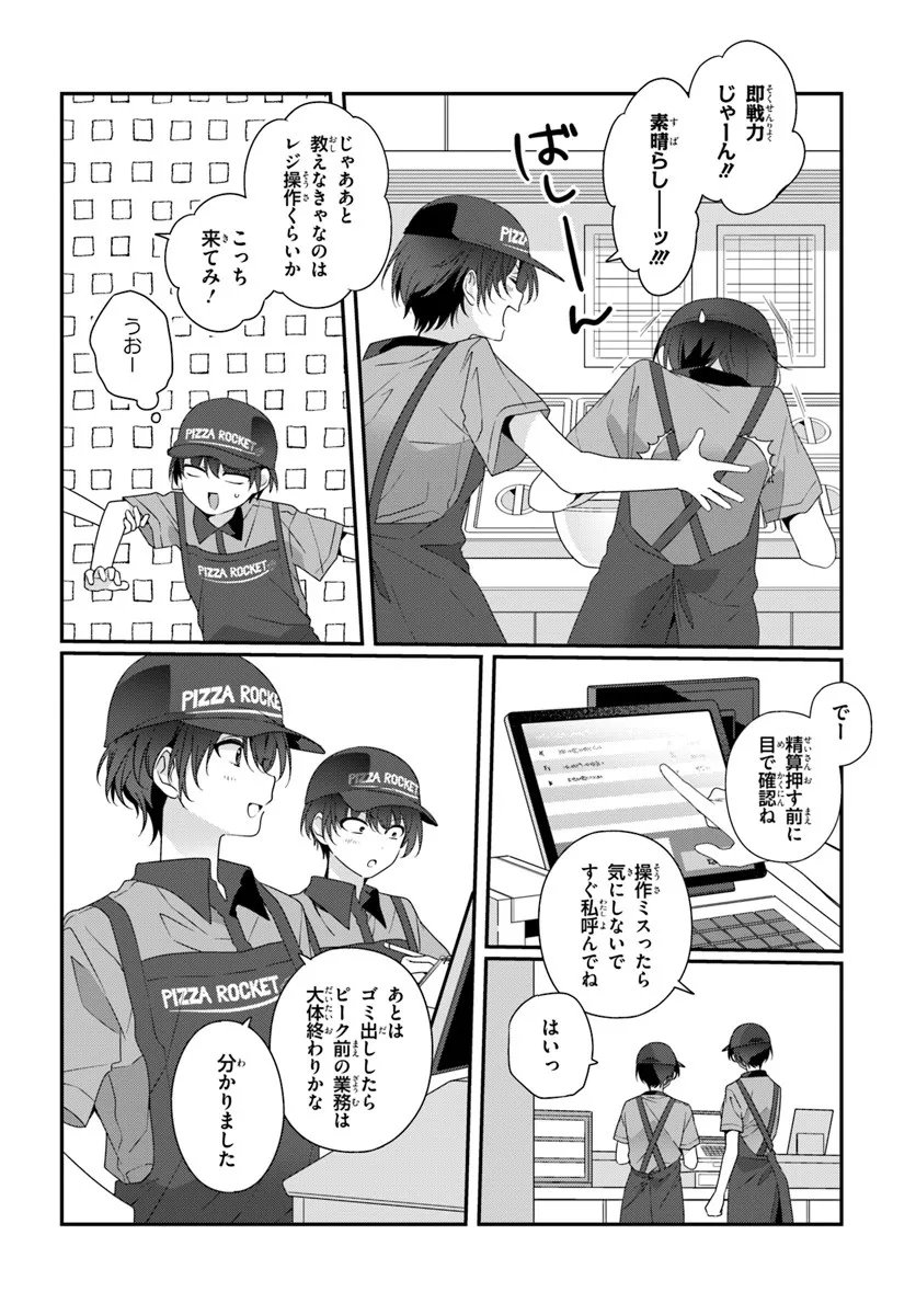 Class de 2-banme ni Kawaii Onnanoko to Tomodachi ni Natta - Chapter 37.2 - Page 6