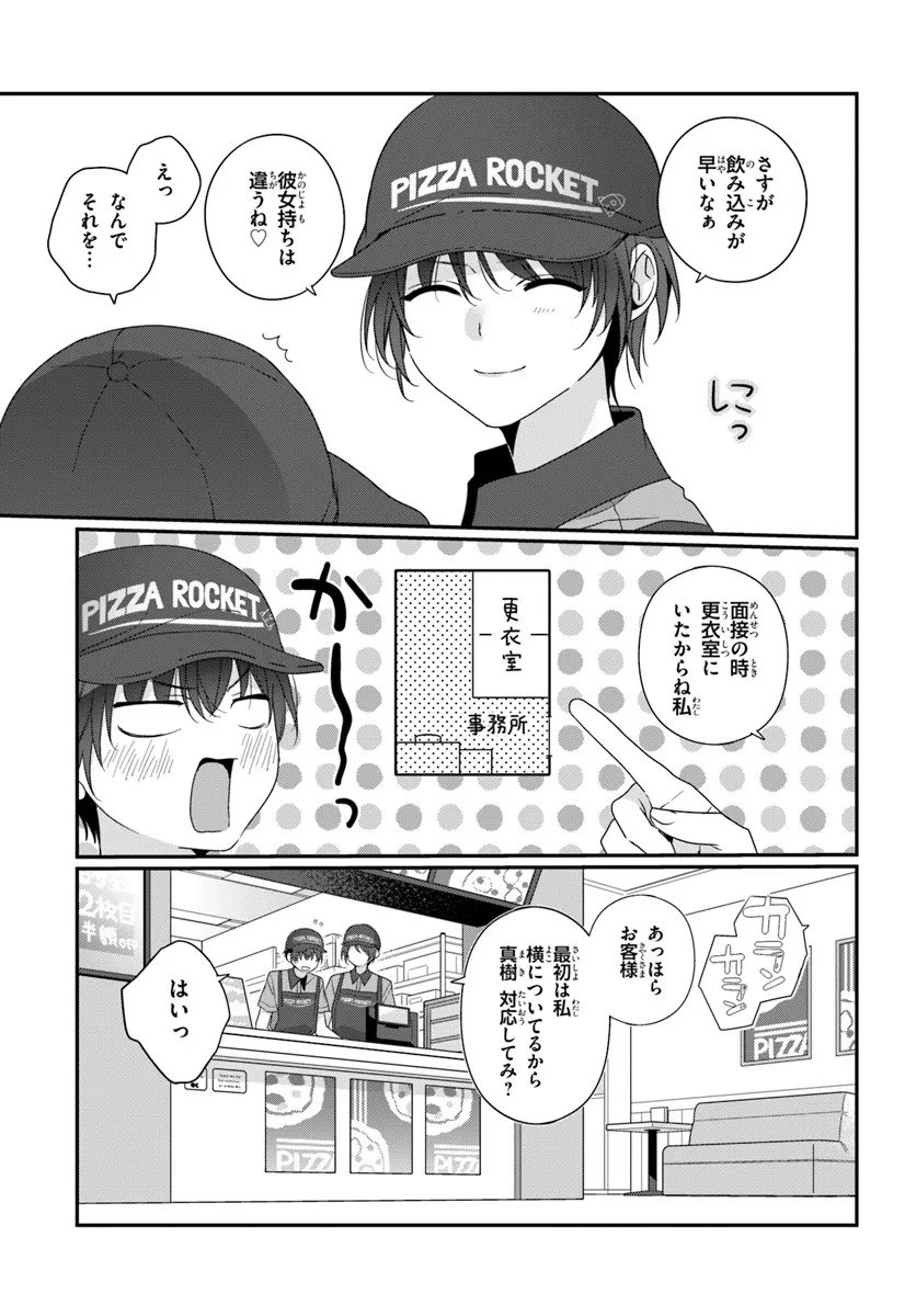 Class de 2-banme ni Kawaii Onnanoko to Tomodachi ni Natta - Chapter 37.2 - Page 7