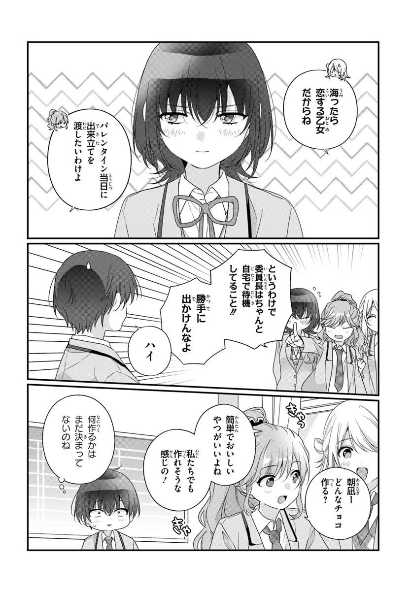 Class de 2-banme ni Kawaii Onnanoko to Tomodachi ni Natta - Chapter 38.1 - Page 10