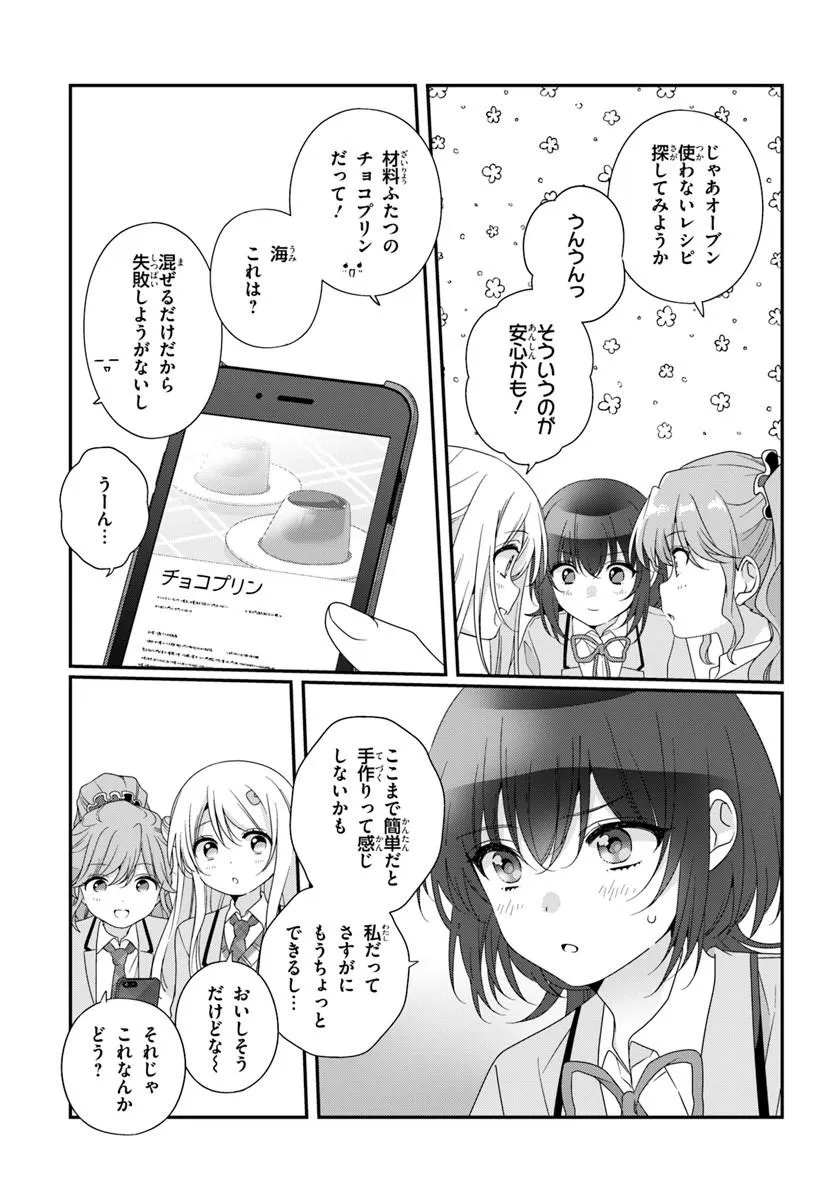 Class de 2-banme ni Kawaii Onnanoko to Tomodachi ni Natta - Chapter 38.1 - Page 11