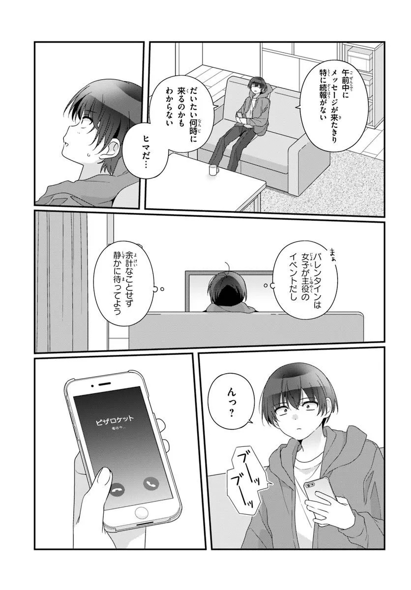 Class de 2-banme ni Kawaii Onnanoko to Tomodachi ni Natta - Chapter 38.1 - Page 13