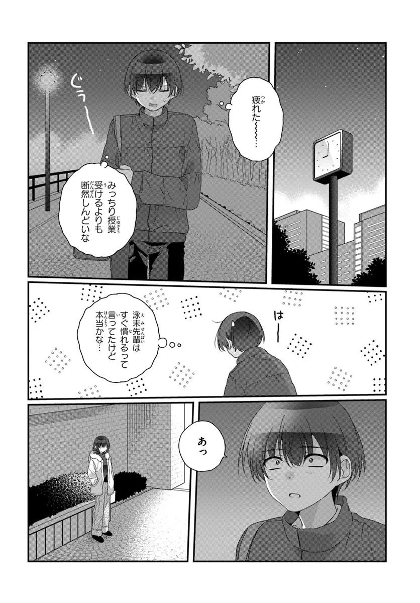 Class de 2-banme ni Kawaii Onnanoko to Tomodachi ni Natta - Chapter 38.1 - Page 2