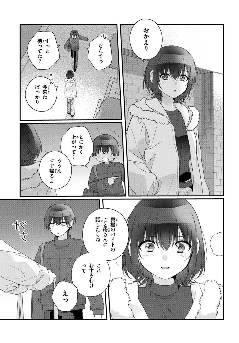 Class de 2-banme ni Kawaii Onnanoko to Tomodachi ni Natta - Chapter 38.1 - Page 3
