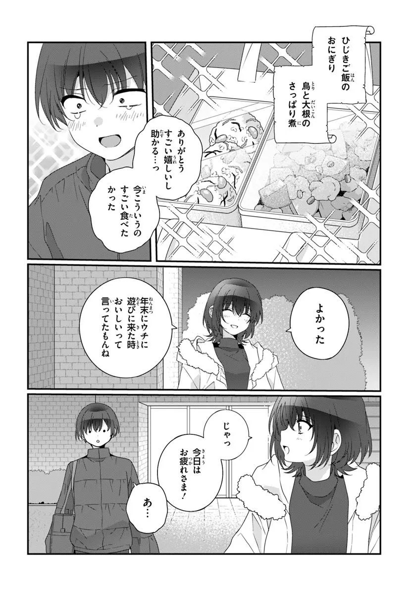 Class de 2-banme ni Kawaii Onnanoko to Tomodachi ni Natta - Chapter 38.1 - Page 4