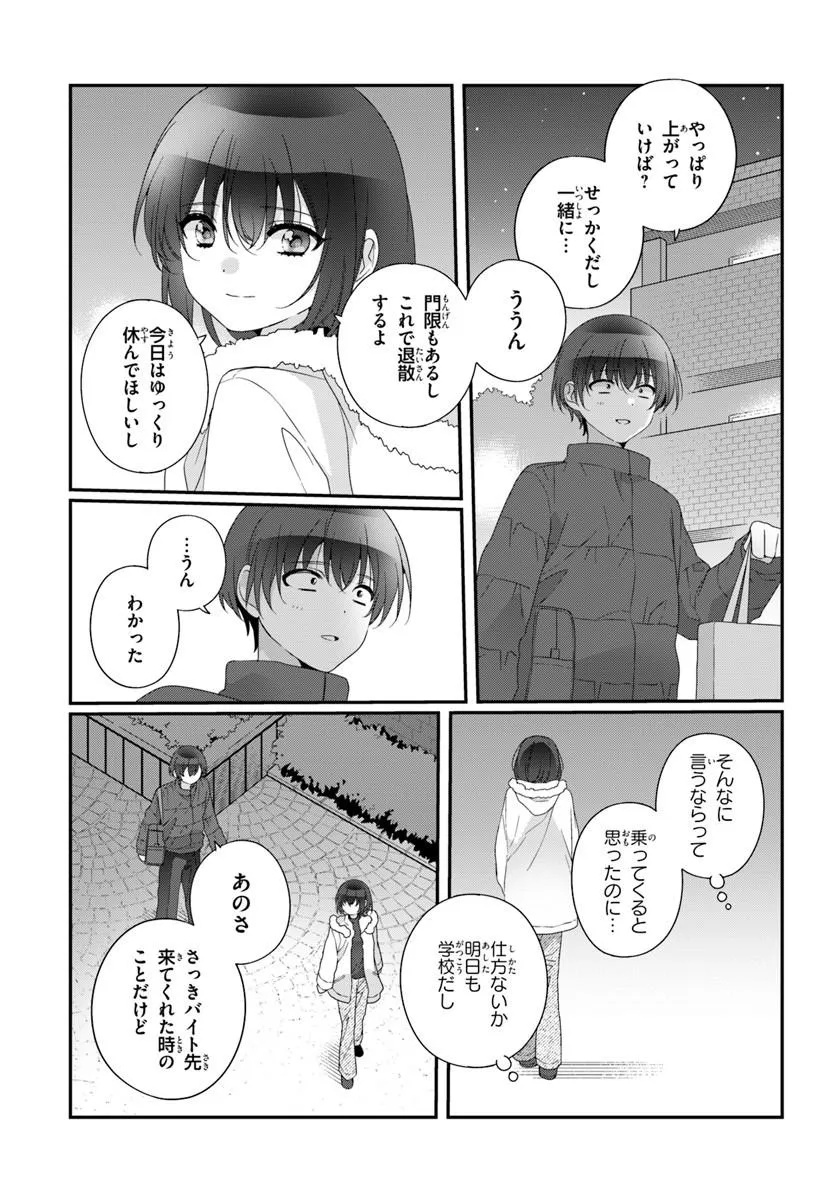 Class de 2-banme ni Kawaii Onnanoko to Tomodachi ni Natta - Chapter 38.1 - Page 5
